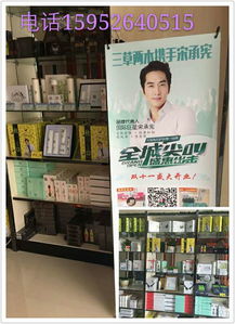 三草两木欧盟认证有机护肤品 全国诚招加盟代理，共创绿色护肤新未来