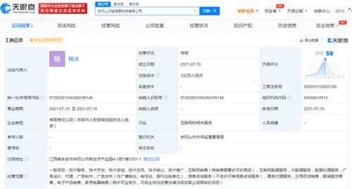 得物在江西成立新公司，拓展互联网销售与信息服务版图